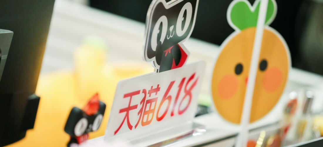 Alibaba präsentiert Trends des diesjährigen 6.18 Mid-Year-Shopping-Festivals