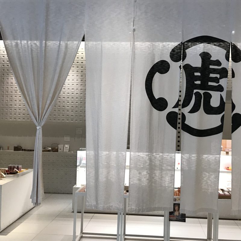 Japanischer Shop; copyright: Messe Düsseldorf Japan / Moerke